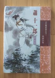 全新經典武俠《一代劍王》DVD 上官靈鳳 田鵬 楊夢華 歷史價格詳細信息
