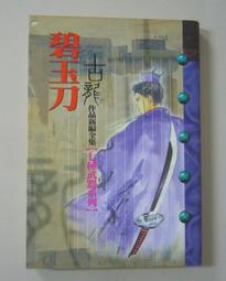 (內文優惠) GSC 黏土人 390  里維 進擊的巨人 PVC 日版 景品 歷史價格詳細信息