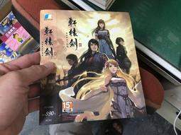軒轅劍6《陸》六.**阿騰哥二手書坊   大宇 歷史價格詳細信息