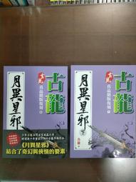 真品復刻圓孔老道山鬼花錢山鬼雷霆壓祟錢厭勝錢民間古代幣壓勝錢 歷史價格詳細信息