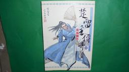 二手一堆 真珠美人魚 棋靈王 火影忍者 卡牌收集冊 歷史價格詳細信息