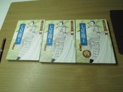 七星龍王春秋出版.古龍=======================(絕版書要買要快) 歷史價格詳細信息