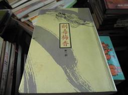 古圖象文字藝術9789866399053/崇羲王心怡 歷史價格詳細信息