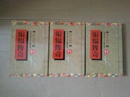 [巴菲克圖書館]*心理懸疑*雙重束縛*克利斯.波傑里安*寂寞 歷史價格詳細信息
