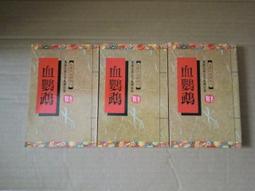 [巴菲克圖書館]*心理懸疑*雙重束縛*克利斯.波傑里安*寂寞 歷史價格詳細信息