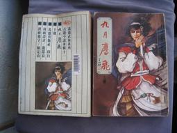 九份二山生物資源解說圖鑑-蜻蛉‧甲蟲篇﹝軟精裝﹞附書籤及摺頁 歷史價格詳細信息