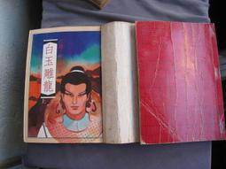 博青睞佛經善書~土黃皮誦本~寫本印字老練漂亮【玄天上帝寶經合冊】  ~板橋義興紙器~有註記破損    如書影 歷史價格詳細信息