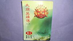 自用書 第三波武俠大展 金鷹擎天錄 武俠小說 風雲時代 蕭瑟  文藝小說 短篇小說 長篇小說 暢銷小說 藝術小說 小說族 歷史價格詳細信息