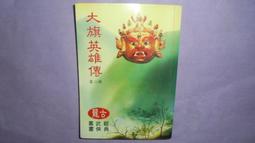 小說 自有書 無章釘《綠色的馬》ISBN:9866815300│蓋亞│九把刀 書側微泛黃 無劃記 T95 歷史價格詳細信息