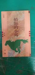 無章釘 小說 龍魚少女 1,3,4 3本合售 破曉之書 角獸之書等 三采文化 西魚立子 <L49 歷史價格詳細信息