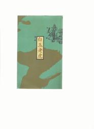 《崇文二手書》－賣『終極特區---明萱  譯---- 開今文化』 歷史價格詳細信息