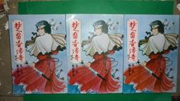 古集二手書3F ~本性難移? 梁若瑜 洪蘭 遠流 9573247038 側面黃斑內頁佳 2002年初版 歷史價格詳細信息