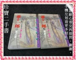 閱古齋日本 日本SEIKO精工 節拍器 鋼琴 吉他 歷史價格詳細信息