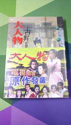 知飾家/DA/二手/小說/六弄咖啡館 +CD片/藤井樹 吳子雲/商周 歷史價格詳細信息