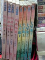 懷舊租書店@@皇冠叢書~~操縱彩虹的少年 (自有書) @@東野圭吾 24/8/6 歷史價格詳細信息