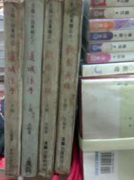 漢麟  碧玉刀  古龍小說專輯  七種武器之二  (知識通F1A) 歷史價格詳細信息