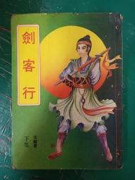 小說 無章有釘 寶貝兒 －丁寧－威向 架空之都 無劃記 E42 歷史價格詳細信息