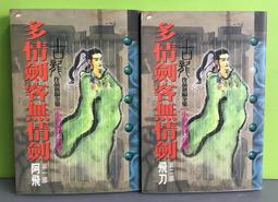 小李飛刀 多情劍客無情劍．特點CD盤  CD專輯 二手 D28 歷史價格詳細信息