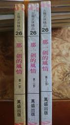 ~書軒9~《道門世家 1-8缺7》│小說頻道│普道 歷史價格詳細信息