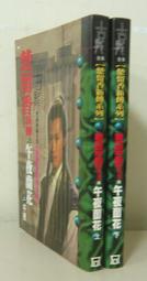 2005年初版《Java程式設計藝術精要 第六版》Deitel/楊安渡 全華 歷史價格詳細信息