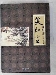 【露天書寶二手書T4/武俠小說_BRT】日月當空(卷十)_黃易 歷史價格詳細信息