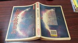 *【知書房】春天出版∣被囚禁的音符∣9789866345517 ∣希瑟．古登考夫∣二手，滿399元免運 歷史價格詳細信息