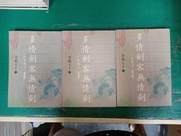 小李飛刀 多情劍客無情劍．特點CD盤  CD專輯 二手 D28 歷史價格詳細信息