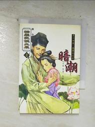 【露天書寶二手書T9/武俠小說_GNJ】無玷玉龍２天津船幫_獨孤紅 歷史價格詳細信息