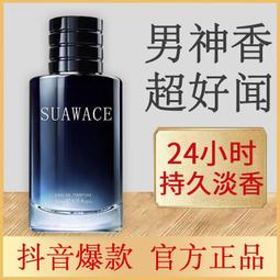 曠野淡香曠野濃香正裝越南擺攤爆款爆款男士香水女士香水高級 歷史價格詳細信息