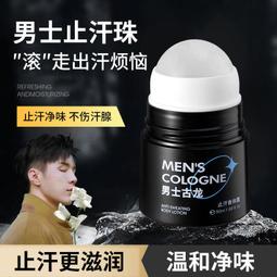 滾珠香水男女士學生持久淡香留香72小時同香香體露精油 歷史價格詳細信息