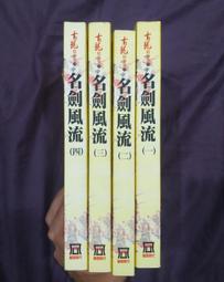 『劍流德中』灑金極品皺皮朱泥·容量140cc·9孔出水·王利娟（國家級工藝美術師） 紫砂 手工 名師作品【真棒好物】 歷史價格詳細信息