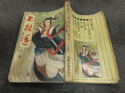 Q2108-二手】國軍軍事學校國際公法教材-國防部-張彝鼎-1902山西人-蔣介石秘書-國防部次長-俞士英合著-25開 歷史價格詳細信息