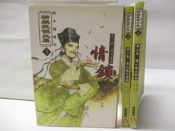 古龍小說-陸小鳳系列-幽靈山莊(1全)春秋出版社 歷史價格詳細信息