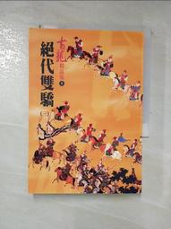 【露天書寶二手書T1/古書善本_ASU】1395-1397昔いほと國なかろは_ンストハ_文庫_日文_民27 歷史價格詳細信息