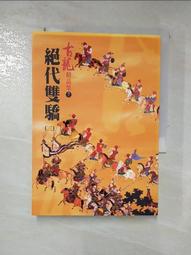 【露天書寶二手書T1/古書善本_ASU】1395-1397昔いほと國なかろは_ンストハ_文庫_日文_民27 歷史價格詳細信息