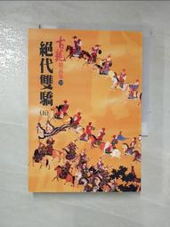 【露天書寶二手書T1/古書善本_ASU】1395-1397昔いほと國なかろは_ンストハ_文庫_日文_民27 歷史價格詳細信息