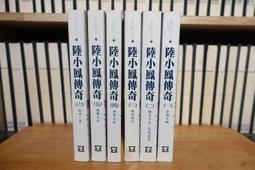 陸小鳳傳奇（五）鳳舞九天精品集【金石堂】 歷史價格詳細信息
