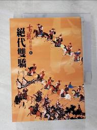 【露天書寶二手書T1/古書善本_ASU】1395-1397昔いほと國なかろは_ンストハ_文庫_日文_民27 歷史價格詳細信息