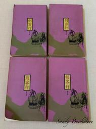 [二手書]古劍奇譚 (全) 琴心劍魄(含初版特典：明信片*4+卡貼)(9789863106173) 歷史價格詳細信息