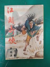 小說 無章釘《上課不要看小說》九把刀│蓋亞│9789866473654 泛黃 無劃記  J100 歷史價格詳細信息