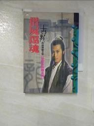 【全新書】借給朋友500圓，他竟然拿妹妹來抵債，我到底該如何是好 4 作者:としぞう//角川輕小說//Avi書店 歷史價格詳細信息
