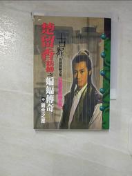 二手書--蝙蝠  蔡智恆 歷史價格詳細信息