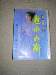 【奇幻小說】8成新 破碎虛空  迷宮悟 / 神魔絕 / 天道驚 黃易-皇冠 民81年 初版 有釘 內頁乾淨 全套 3本一 歷史價格詳細信息