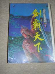 絕版 奇幻小說 絕境之戰 狩獵 高寶書版 ISBN：9789863613268【明鏡二手書 2016】 歷史價格詳細信息