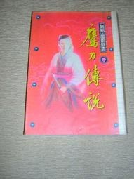6成新 小說獎.時報文學獎(第二屆)~高上秦 歷史價格詳細信息