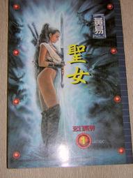 【絕版_老武俠】《女帝奇英傳》(全2冊) 梁羽生著 風雲時代 歷史價格詳細信息