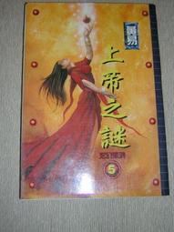 幻武 / 無宇天 -- 青樓探花 1-13 全，130 含 7-11 運費 歷史價格詳細信息