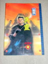 幻武 / 無宇天 -- 青樓探花 1-13 全，130 含 7-11 運費 歷史價格詳細信息