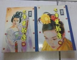 黃易蕭逸經典武俠國語劇烏金血劍尋秦記大唐雙龍傳覆雨翻云MP4U盤 歷史價格詳細信息