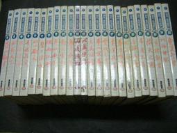 【文瑄書坊】非出租書 無釘無章《少年陰陽師(1-18不分售》│皇冠文化│結城光流 著 歷史價格詳細信息